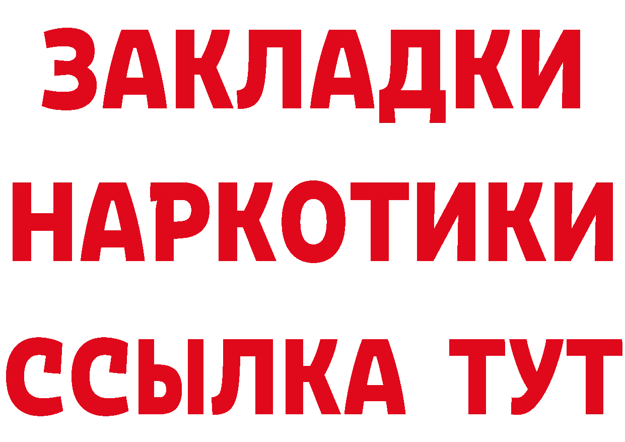 АМФ Розовый ссылка даркнет mega Петропавловск-Камчатский